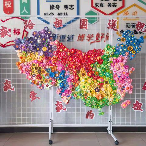 童心向祖国，礼赞新时代——白官屯镇白官屯中心小学国庆节主题教育活动