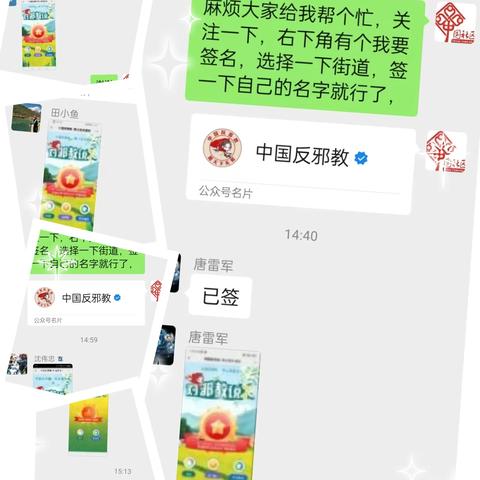 崇尚科学 反对邪教｜金光门社区党委组织开展反邪教宣传教育活动