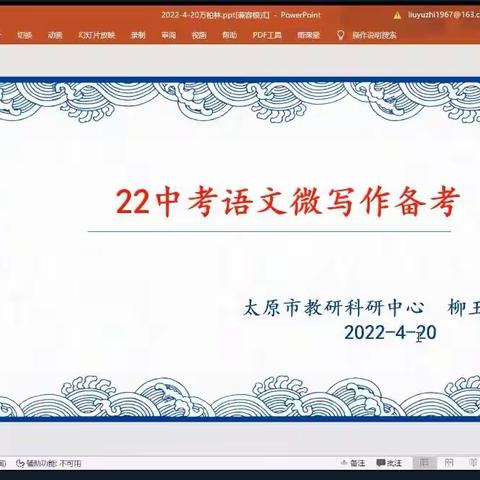 “凝心聚力备战中考”——2022中考语文微写作备考