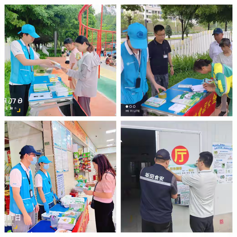 坂田街道开展“慎采慎食，谨防野生蘑菇中毒”食品安全宣传活动