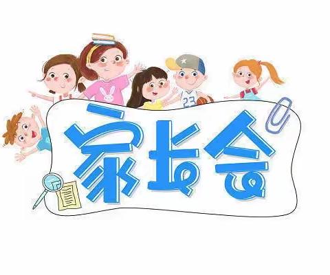 以爱相约，共育花开——车村二中七年级家长会