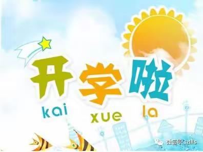 【袅袅春风起•最美开学季】蚕梅小学2024春季开学工作纪实