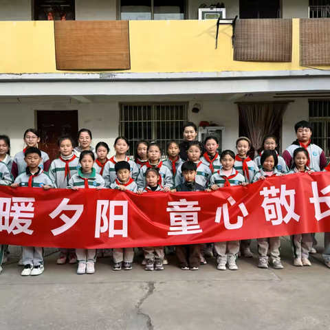 情暖夕阳 童心敬长——古楚小学重阳节主题活动