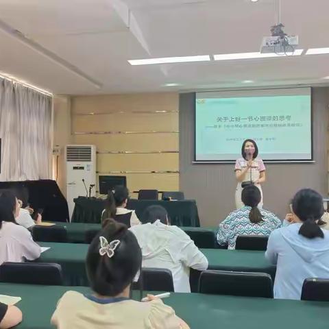 聚“心”研教  启“心”育人--二七区小学心理第一教研共同体举行第3次教研活动