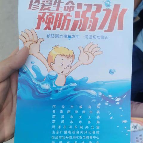 “珍爱生命，预防溺水”前屯小学防溺水宣讲活动