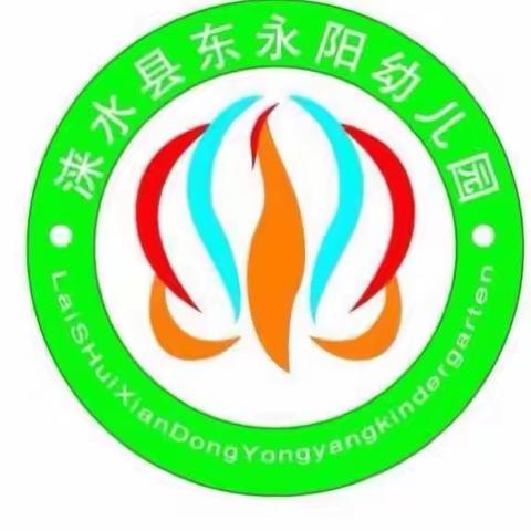 快乐过寒假 安全不放假——东永阳幼儿园寒假通知及安全提示