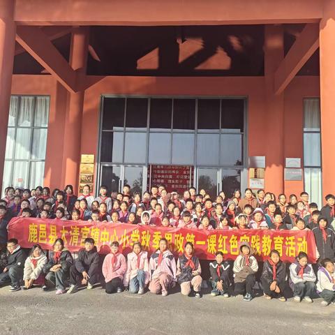 “探寻历史痕迹 感悟家乡文化”——太清宫镇中心小学综合实践活动