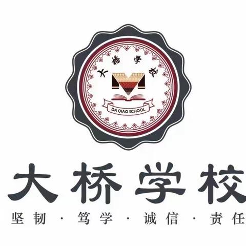 2023年蓝山县大桥学校五一劳动节放假安排及主题教育活动