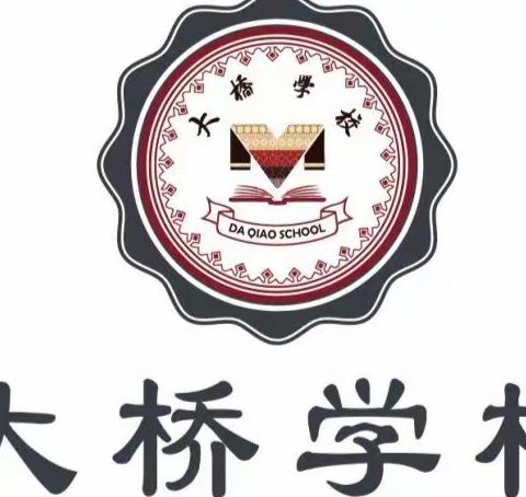 “携手共进，点亮未来” ——蓝山县大桥学校家长智慧共享盛宴