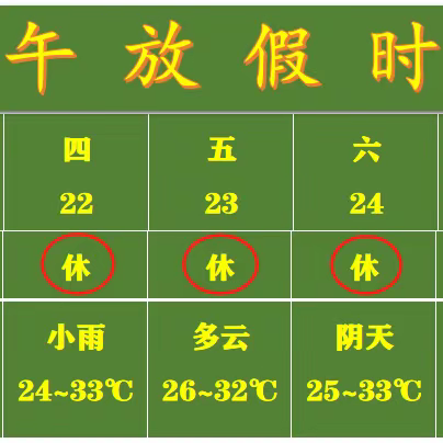 出行指引 丨 新博高速端午出行指引，请查收！