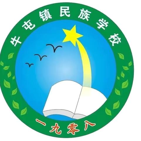 “丹青润滑州，翰墨颂党恩” 迎“七一”牛屯镇民族学校书法作品比赛