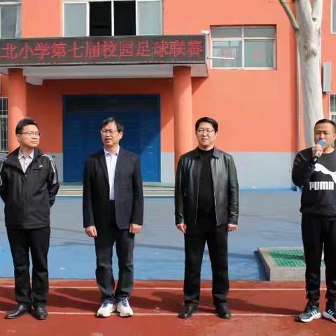 长北小学第七届校园足球联赛开赛