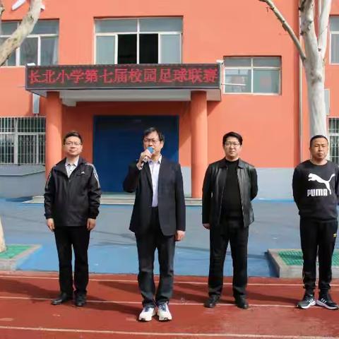 长北小学第七届校园足球联赛圆满闭幕