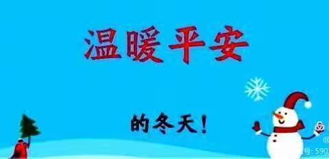 赵湾镇中心学校2024年“端午节”假期安全致全体师生及家长的一封信