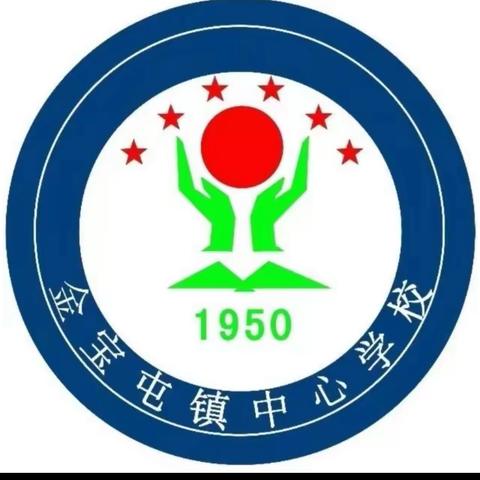夏日平安守护 校园常态管理 ——金宝屯镇中心学校 2026年春季学期工作周报 （十五）