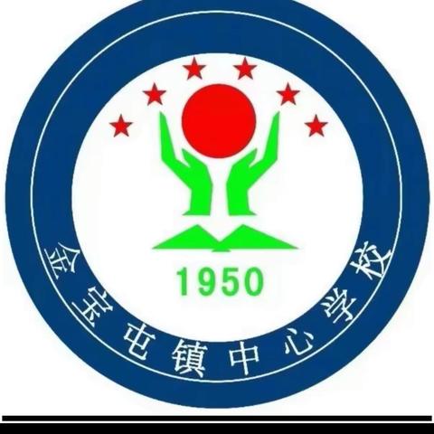 盛夏收官  蓄力前行 ‍——金宝屯镇中心学校2026年 ‍春季学期工作周报（十八、十九）