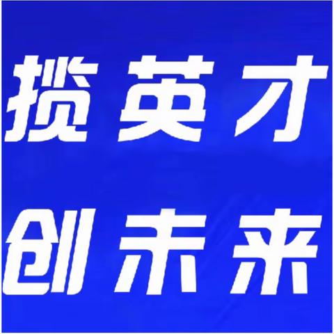 【崛起遵化】遵化市赴北京航空航天大学开展2024万企进千校活动