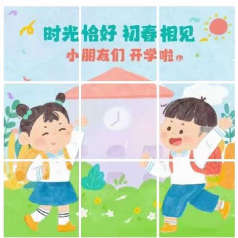 开学第一课 安全每一刻——科左中旗白兴吐中心幼儿园开展“开学第一课”主题教育活动