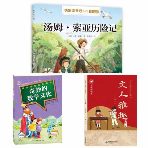 永宁小学六年级寒假作业