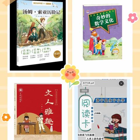 与书同行     点亮童年——永宁小学六年级开展整本书阅读分享活动