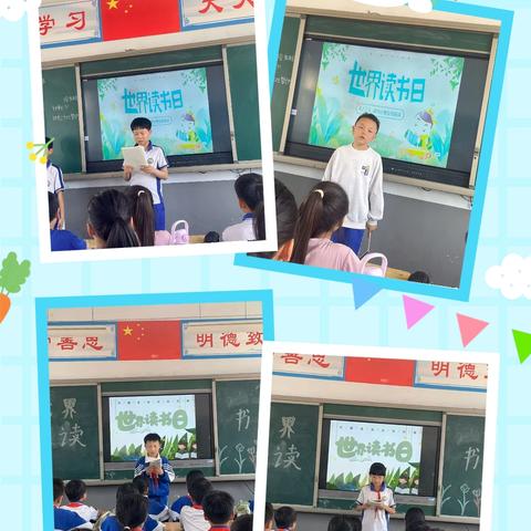 不负春光 “悦”读成长——洛宁县永宁小学四年级世界读书日主题活动