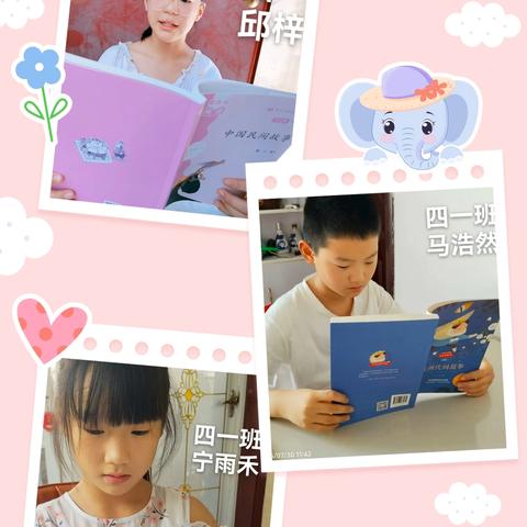 快乐过暑假 阅读伴成长 ——洛宁县永宁小学高年级暑期阅读掠影