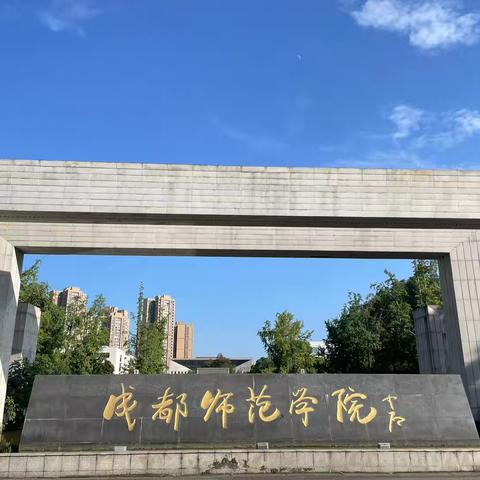 敏学笃行  学无止境