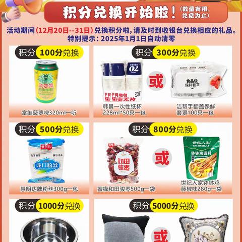 西河香槟城发到家超市- 暖冬有您  特惠冬至