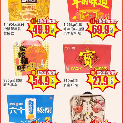 兴大百胜生活超市