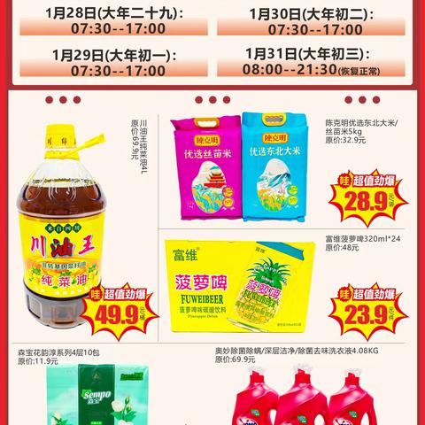 龙泉西河香槟城发到家，年货大街