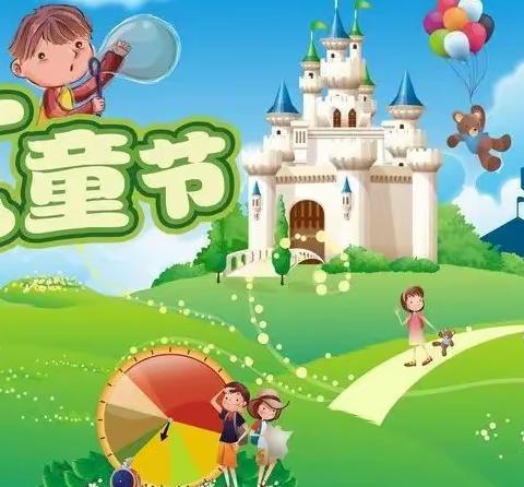 曙光小学六一儿童节活动