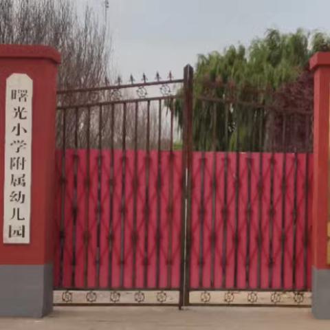 迎国庆，颂祖国——曙光小学迎国庆活动