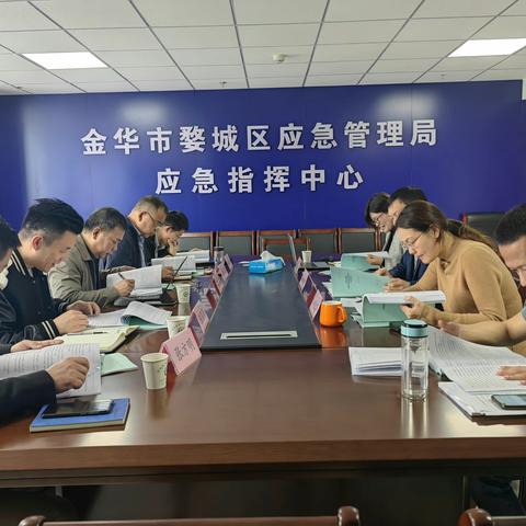 专业为核 建制为先-- 婺城区召开应急预案专家评审会