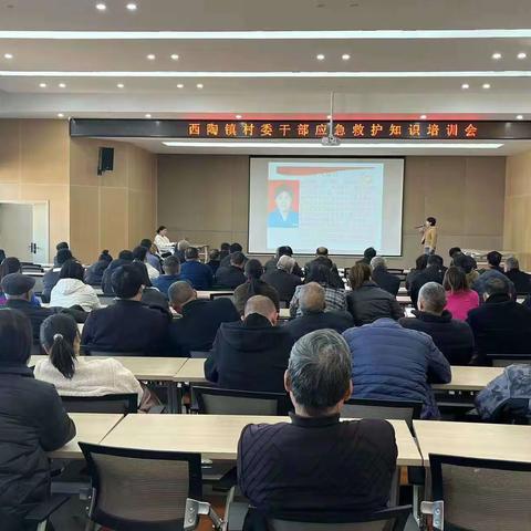 守护生命 ，“救”在身边 西陶镇开展应急救护知识普及培训会