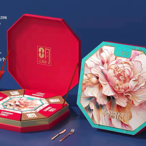 2025年八月轩月饼画册