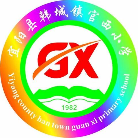 初探小学，礼遇成长