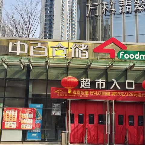 万科翡翠滨江店2月3日五星营运复盘