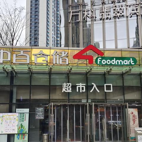 万科翡翠滨江店3月17日五星营运复盘