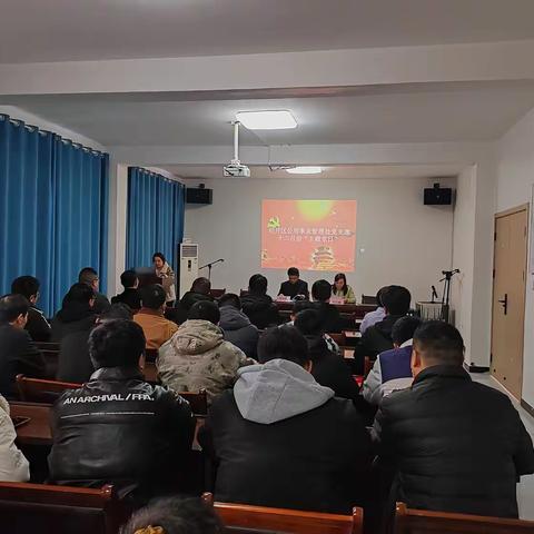 立达市政公司党支部开展12月份主题党日活动