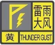 【宁化城管大队】积极应对强降雨天气，守护市民群众出行安全。