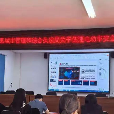 宁化县城市管理和综合执法局与三明铁塔公司共同举办电动车充电安全知识培训班