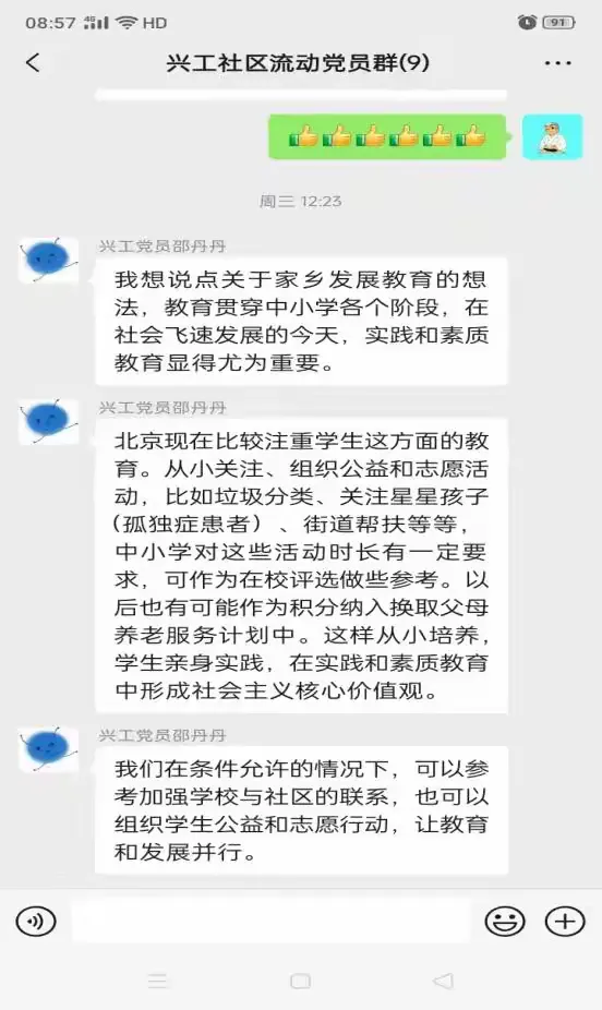 简篇-兴工社区4月开展以“党旗引领系民生,绿满铁岭倡新风”为主题党日活动