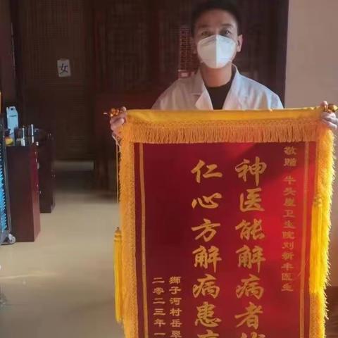 牛头崖镇中心卫生院国医堂