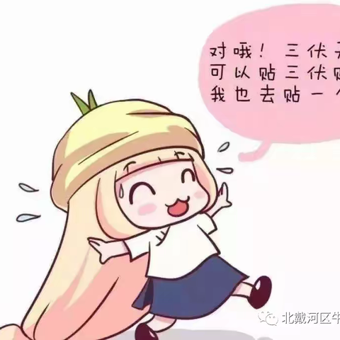 冬病夏治，牛头崖镇中心卫生院三伏贴来啦！