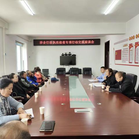 精准施策优环境 法治护航促发展——清原满族自治县司法局召开涉企行政执法检查专项行动交流座谈会