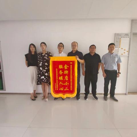 高效办事、真诚解忧——资规局（沣西）工作部获赠锦旗