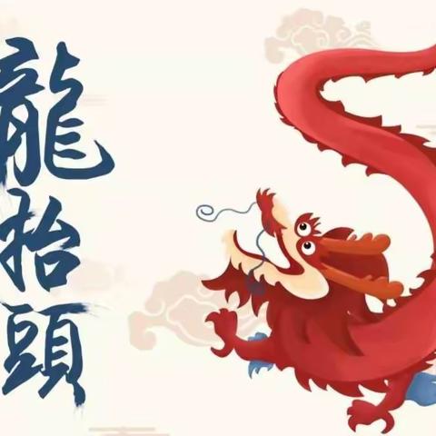 乐享银龄  情暖二月二！”邢台经济开发区社区居家开展丰富多彩的“爱老、孝老、助老”活动