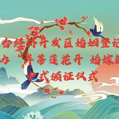 “七”盼是你，朝“夕”相随。