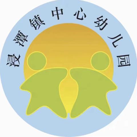 浸潭镇中心幼儿园2024年寒假放假通知及温馨提示