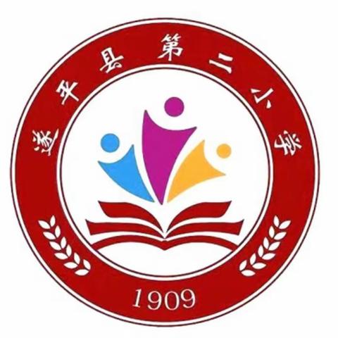 “翰墨飘香迎新年，画韵悠长庆元旦”——遂平县第二小学喜迎2024年元旦校园书画展